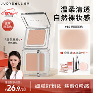 橘朵（Judydoll）單色腮紅胭脂腮紅膏多用膏高光修容七夕禮物女生35輪廓軟修容