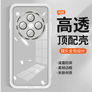 麥阿蜜 適用OPPO FindX8手機殼OPPO FindX8Pro保護套自帶鏡頭膜簡(jiǎn)約軟邊框輕薄半透明膚感防摔手機殼 透白色 OPPO Find X8 魅眼系列自帶鏡頭膜手機殼