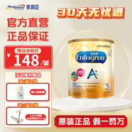 美贊臣港版安兒寶A+嬰幼兒配方奶粉850g原裝進(jìn)口 3段1罐【1-3歲】效期至27年6月
