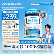Life Space成人1000億超感PLUS益生菌膠囊30粒添加HMO益生元【王一博同款】