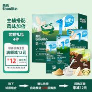 英氏嬰幼兒盒米粉寶寶米餅零食肝粉有機(jī)核桃油4盒裝嘗鮮禮盒