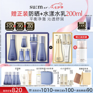蘇秘37°水漾沁潤(rùn)7件套+煥膚潔面4件套水乳護(hù)膚品套裝七夕禮物
