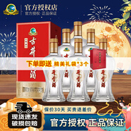 古井貢酒經(jīng)典 50度500ml濃香型白酒整箱 純糧酒 宴請送禮 婚宴白酒 50度 500mL 6瓶