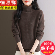 恒源祥高檔純羊毛衫女翻領(lǐng)軟糯加厚毛衣女外穿冬季新款寬松遮肚慵懶風 咖色 S