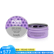 貝玲妃（benefit）清潔泥面膜富含礦物質(zhì)荷荷巴油深層清潔毛孔凈化去除雜質(zhì)油脂 No Color 30ml