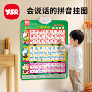 奕思瑞漢語(yǔ)拼音掛圖有聲拼音表幼小銜接聲母韻母整體認讀音節表有聲掛圖
