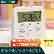拜杰計時器廚房倒計時器兒童學(xué)習(xí)計時器時間管理器鬧鐘白色加厚底座款