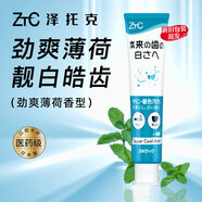 澤托克（ZETTOC STYLE）日本進(jìn)口牙膏美白去黃去牙漬去煙漬清新口氣亮白牙膏100g