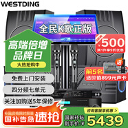 威斯汀（WESTDING）108家庭ktv音響套裝唱歌全套設(shè)備家庭影院家用卡拉ok點歌機一體機音箱 【四只音箱】108四分頻*4+397+K84+T9