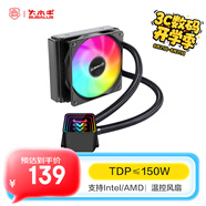 大水牛（BUBALUS）凌霜120一體式CPU水冷散熱器（幻彩無(wú)限鏡冷頭/支持IntelLGA2011/AMD/多平臺/PWM溫控/電腦風(fēng)扇） 