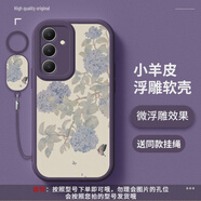 今首為繡球花畫(huà)適用三星a54手機殼a53新款a52小羊皮samsung高級三星Galaxy簡(jiǎn)約小清新中國風(fēng)掛牌創(chuàng  )意藝術(shù) 薰衣草紫花暗夜紫小羊皮贈 三星GalaxyA535G