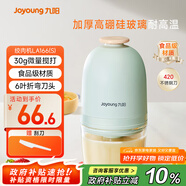九陽(yáng)（Joyoung）嬰兒輔食機(jī) 小型多功能打泥攪拌機(jī)寶寶料理機(jī) 絞餡碎肉機(jī)高硼硅玻璃S3-LA166(S) 政府補(bǔ)貼