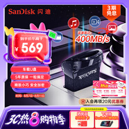 閃迪（SanDisk）1TB USB3.2 U盤 CZ430酷豆 黑色 讀速400MB/s 車載U盤 文件加密 小巧便攜優(yōu)盤
