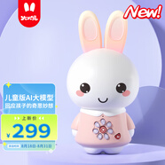 火火兔AI智能早教故事機機器人學(xué)習機嬰幼兒童男孩女孩玩具寶寶生日禮物