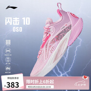 李寧閃擊10丨籃球鞋男鞋支撐專(zhuān)業(yè)競技穩定實(shí)戰運動(dòng)鞋ABAT085