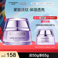 自然堂凝時鮮顏肌活霜50g(保濕提拉緊致改善干躁淡化干紋細紋) 七夕