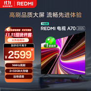 小米（MI）REDMI 智能電視 A70 2025 節(jié)能版 70英寸 144Hz高刷 2GB+32GB 一級能效國家補(bǔ)貼L70RB-RAE