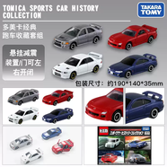 糜鴻tomica蘭博基尼跑車(chē)車(chē)合金小汽車(chē)模型仿真收藏玩具車(chē)男孩 盒裝經(jīng)典跑車(chē)收藏套組-含4輛小車(chē)