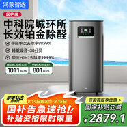華為智選鴻蒙智選720空氣凈化器3Pro增強版 大戶型鉑金除甲醛專業(yè)家用除異味煙味過敏原除甲流寵物吸貓毛