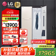 LG衣物護理機 智能熱泵低溫變頻烘干機 蒸汽除菌除螨除潮 熨燙塑形除皺 智能除菌衣物消毒嵌入式衣柜 【店長(cháng)推薦衣物護理機】象牙白3件款 S3IF