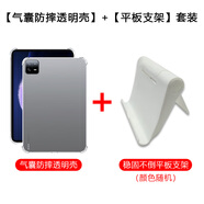 小米（MI）【品質(zhì)原裝】適用小米平板4保護套4plus保護殼Pad米7/6Pro透明11 【四角氣囊防摔】送方形支架 紅米Redmi_Pad2(10.95英寸)