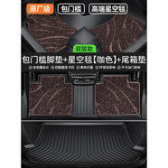 宰摟TPE全包圍汽車(chē)腳墊奧迪A6LA4LQ2Q5LA3Q3A7LA8專(zhuān)用 【套餐】TPE腳墊+【咖色星空毯】毯面+后備箱墊 奧迪A3【2014-2020年款】?jì)蓭龓?
                                         title=