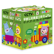 小小智慧樹(shù)-早教認知套盒立體書(shū) 幼兒兒童智力開(kāi)發(fā)左右腦專(zhuān)注力培養思維訓練大腦潛能開(kāi)發(fā)早教啟蒙書(shū) 2-3歲