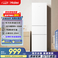 海爾（Haier）216升三開(kāi)門(mén)中門(mén)軟冷凍宿舍租房客廳家用小冰箱小型小巧不占地節能省電低音運行BCD-216LHC3E0WV