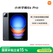 小米(MI) 平板6S Pro 12.4英寸 小米SU7適配 平板電腦 驍龍8Gen2 3K超清屏 120W快充 12+256G黑色