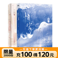 【可選簽名版】恃寵.完結篇 高人氣作者臣年浪漫甜蜜代表作，謝硯禮×秦梵，愿為一盞燈，引你入凡塵 恃寵 自選 【全2冊隨書(shū)贈品】恃寵.完結篇+1