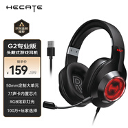 漫步者（EDIFIER）HECATE G2有線專業(yè)版USB7.1聲道耳機電競游戲頭戴式電腦網(wǎng)課辦公麥克風(fēng)專用三角洲FPS吃雞耳機黑色