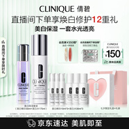 美白保濕禮盒（美白精華30ml+水175ml）敏感肌護膚品生日禮物