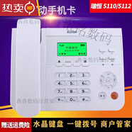 適配F501插卡電話(huà)機辦公無(wú)線(xiàn)話(huà)機老人座機G3移動(dòng)通信息機 瑞恒支持移動(dòng)手機卡版本
