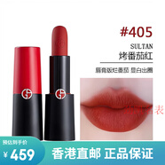 阿瑪尼七夕情人節誓愛(ài)啞光口紅400 406 105 301號色黑管口紅4配件 405#烤番茄紅