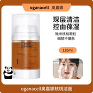 【官方旗艦】【萬(wàn)學(xué)推薦】韓國歐根納潔面乳學(xué)院線(xiàn)Oganacell核桃 120ml