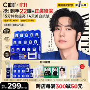 C咖【王一博同款】美白小罐膜*15罐補水保濕淡斑提亮膚色睡眠面膜