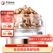 澳容（EAORON）精華涂抹式膠囊精華液面部精華補水保濕滋潤 【1盒/108?！?
                                         title=