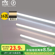雷士（NVC）1.2米LED燈管節能T5無(wú)影燈管一體化支架90顯色16W暖黃光