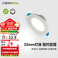 三雄極光 led筒燈射燈 超薄桶燈客廳吊頂天花燈 走廊過道嵌入式孔燈洞燈 星景Ⅱ 4.8W暖白光 3寸