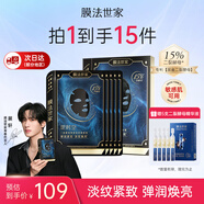 膜法世家面膜二裂酵母抗皺緊致淡紋提亮熬夜補(bǔ)水保濕逆時(shí)空魔法世家黑面膜 15%二裂酵母面膜10片【4.0升級版】