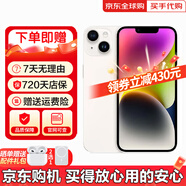 【即將售完】iphone 14 pro max手機14系列雙卡全網(wǎng)通5G智能手機 蘋(píng)果14plus星光色 6.7寸 256GB【店保2年+配件禮包】