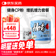 Hot Rule狂熱派乳清蛋白粉3600億益生菌進(jìn)口乳清原料瘦人健身增肌蛋白質(zhì)粉 【茉莉奶綠】健身套餐