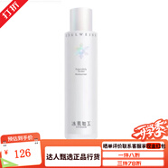 TST庭秘密旗艦正品冰肌如玉凍膜水乳潔面冰肌如玉護膚品套裝化妝品 TST保濕水120ml