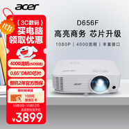 宏碁（acer）D656F 投影儀 投影機(jī) 投影儀辦公 會(huì)議教學(xué)培訓(xùn)（1080P 4000流明 0.65