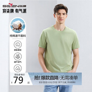 柒牌【全棉速干】男士短袖T恤夏季薄款簡(jiǎn)約休閑青年圓領(lǐng)上衣