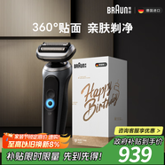 博朗朱一龍同款剃須刀電動(dòng)7系Pro整機德國進(jìn)口往復式刮胡刀多功能送老公男朋友生日禮物教師節禮物