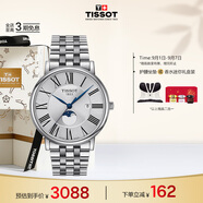 天梭（TISSOT）手表 卡森臻我系列男表 瑞士石英男士鋼帶腕表時(shí)尚表生日禮物