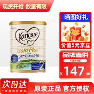 可瑞康（karicare）新西蘭澳洲進(jìn)口【保稅倉】金裝A2蛋白嬰幼兒牛奶粉900g 2段 (6-12個(gè)月)* 1罐
