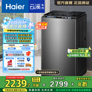 海爾（Haier）云溪波輪洗衣機(jī)全自動(dòng)家用 10公斤精華洗 雙動(dòng)力防纏繞 一級(jí)能效 B58Mate7