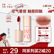 INTO YOU空氣唇泥啞光唇釉口紅女不易沾杯七夕情人節(jié)禮物送女友W9春和柿子